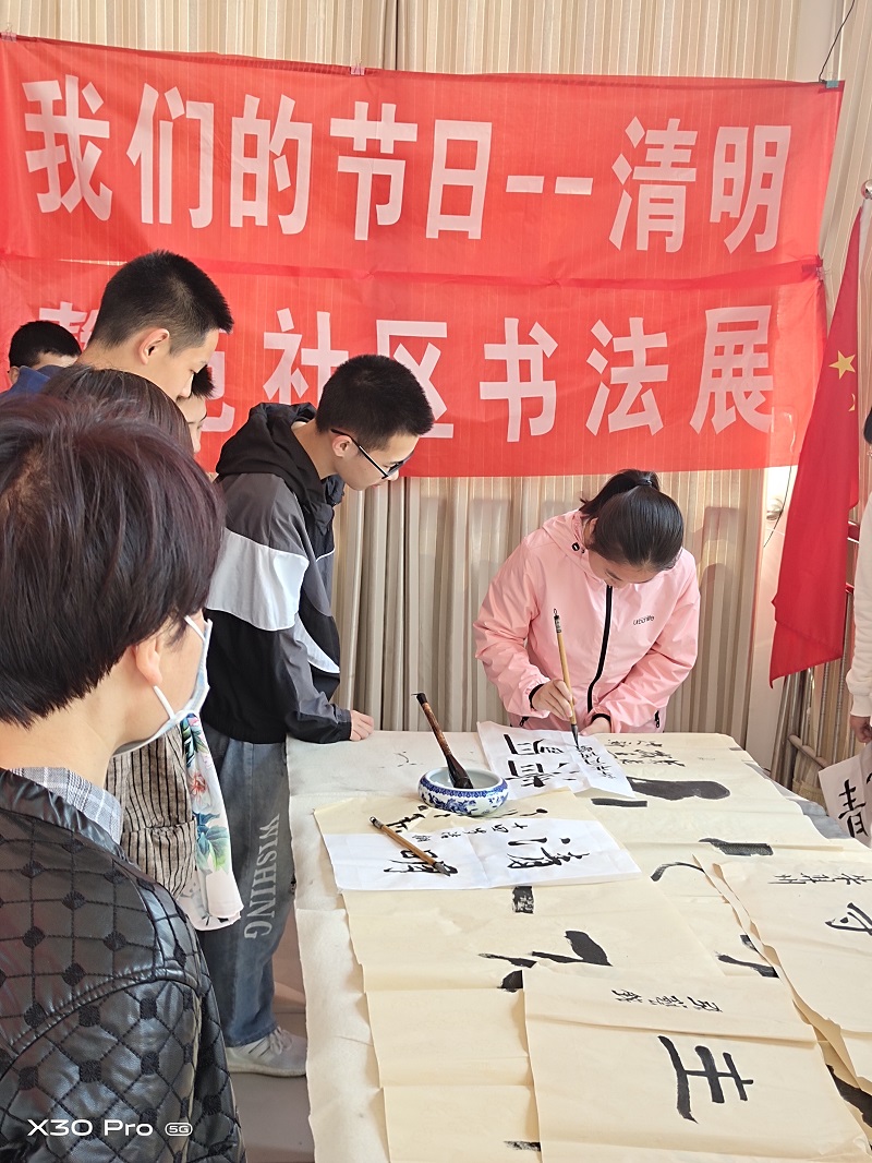 2021年4月4日馨苑社区组织开展“我们的节日.清明”书法展活动 (3).jpg
