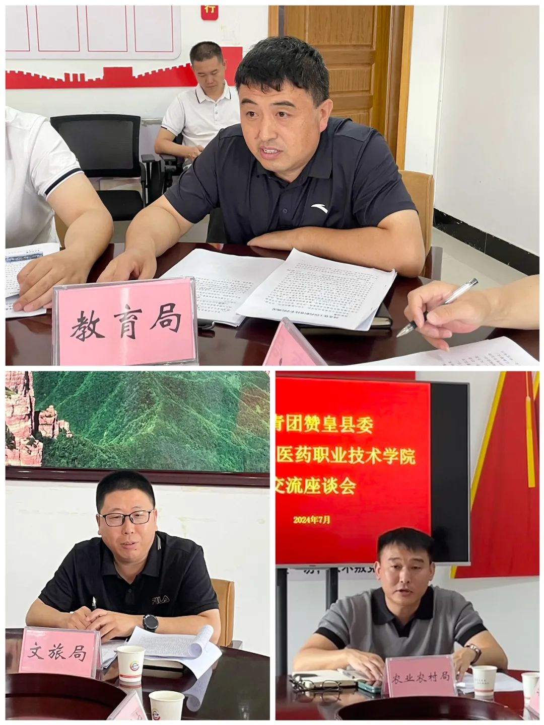 微信图片_20240725092123.jpg