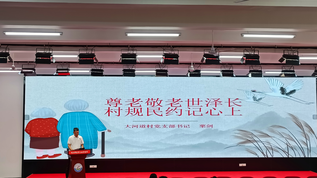 村规民约宣讲3.png