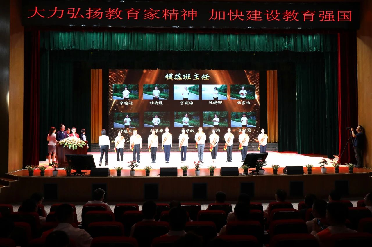 我县举行第40个教师节会议.jpg