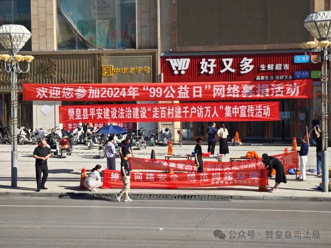 司法局参与2024国家网络安全周宣传活动1.jpg