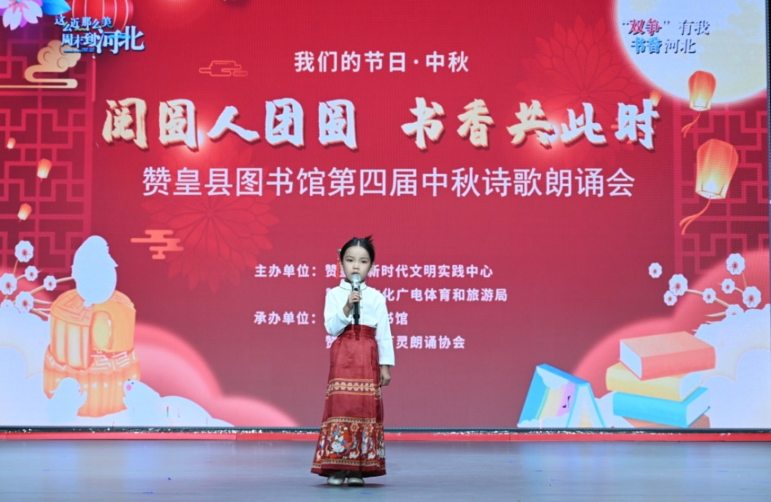 阅圆人团圆 书香共此时3.png