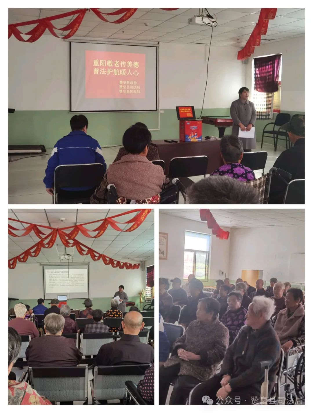 崇阳敬老1.jpg
