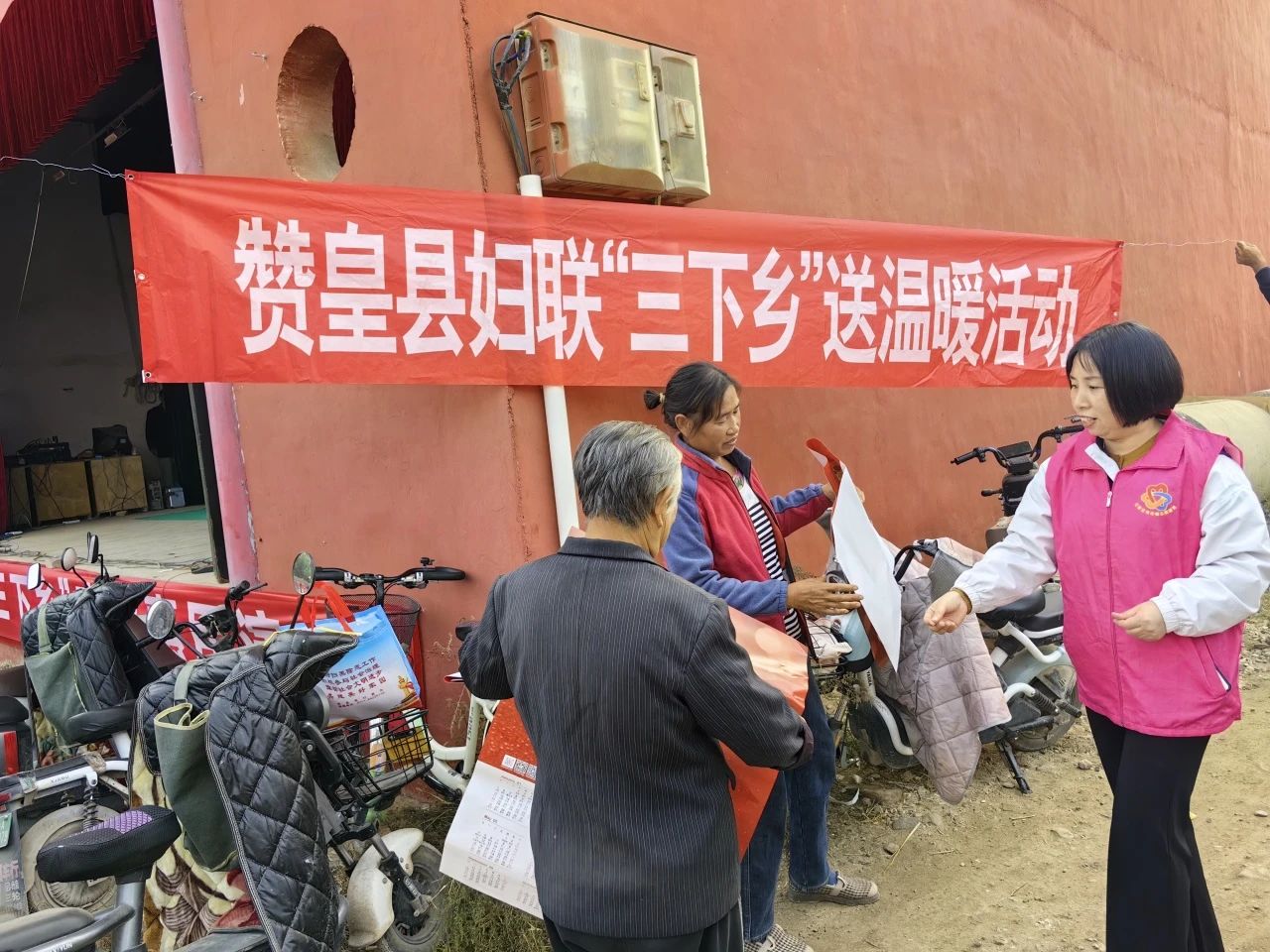 妇联三下乡1.jpg