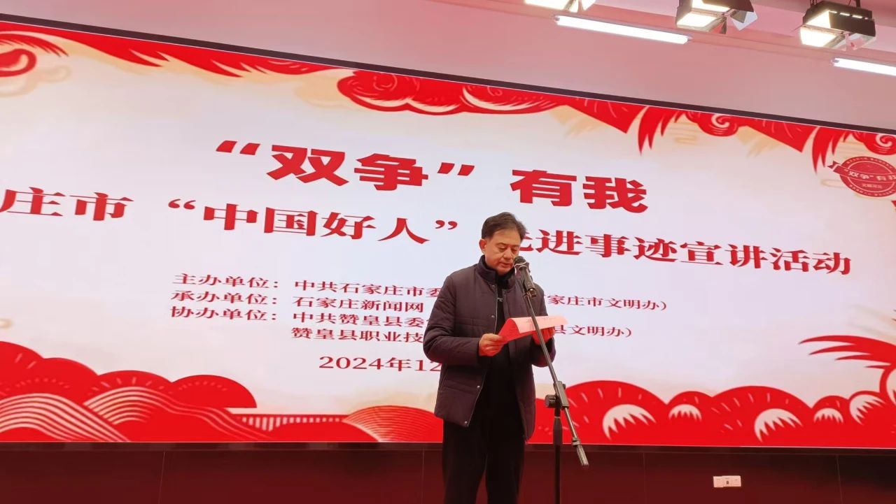 1733966133300849.jpg 石家庄市中国好人先进事迹宣讲1.jpg