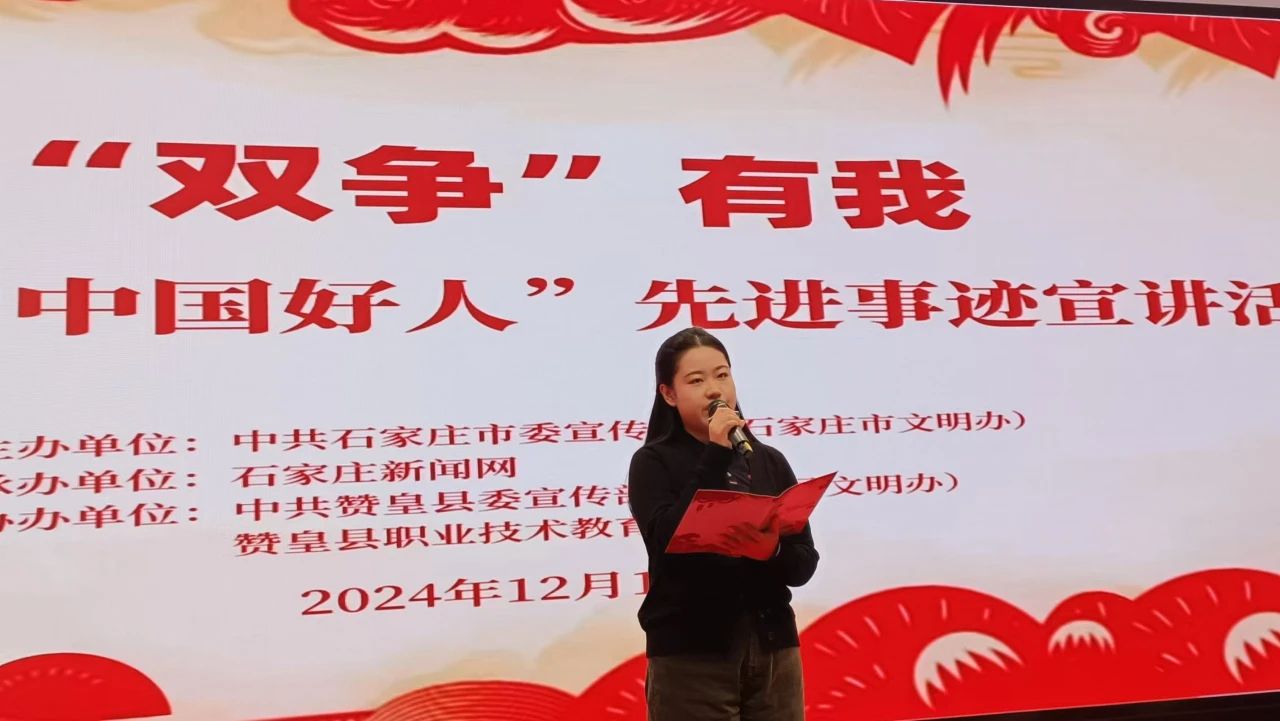 1733966149216547.jpg 石家庄市中国好人先进事迹宣讲2.jpg