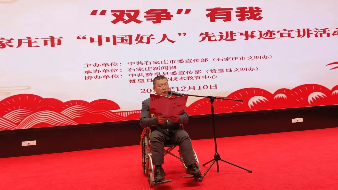 石家庄市中国好人先进事迹宣讲4.jpg