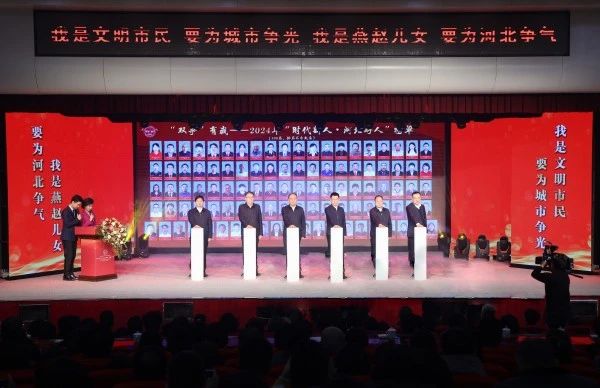 双争有我20254河北好人2.jpg