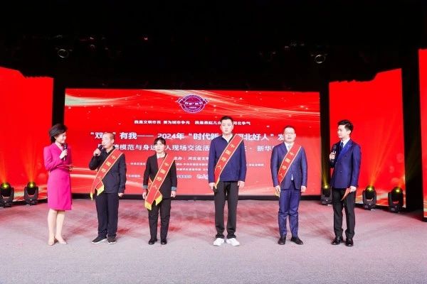 双争有我20254河北好人3.jpg