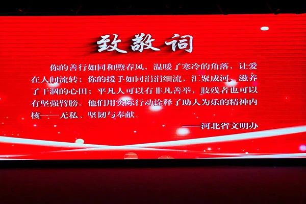 双争有我20254河北好人4.jpg