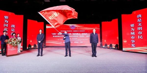 双争有我20254河北好人9.jpg