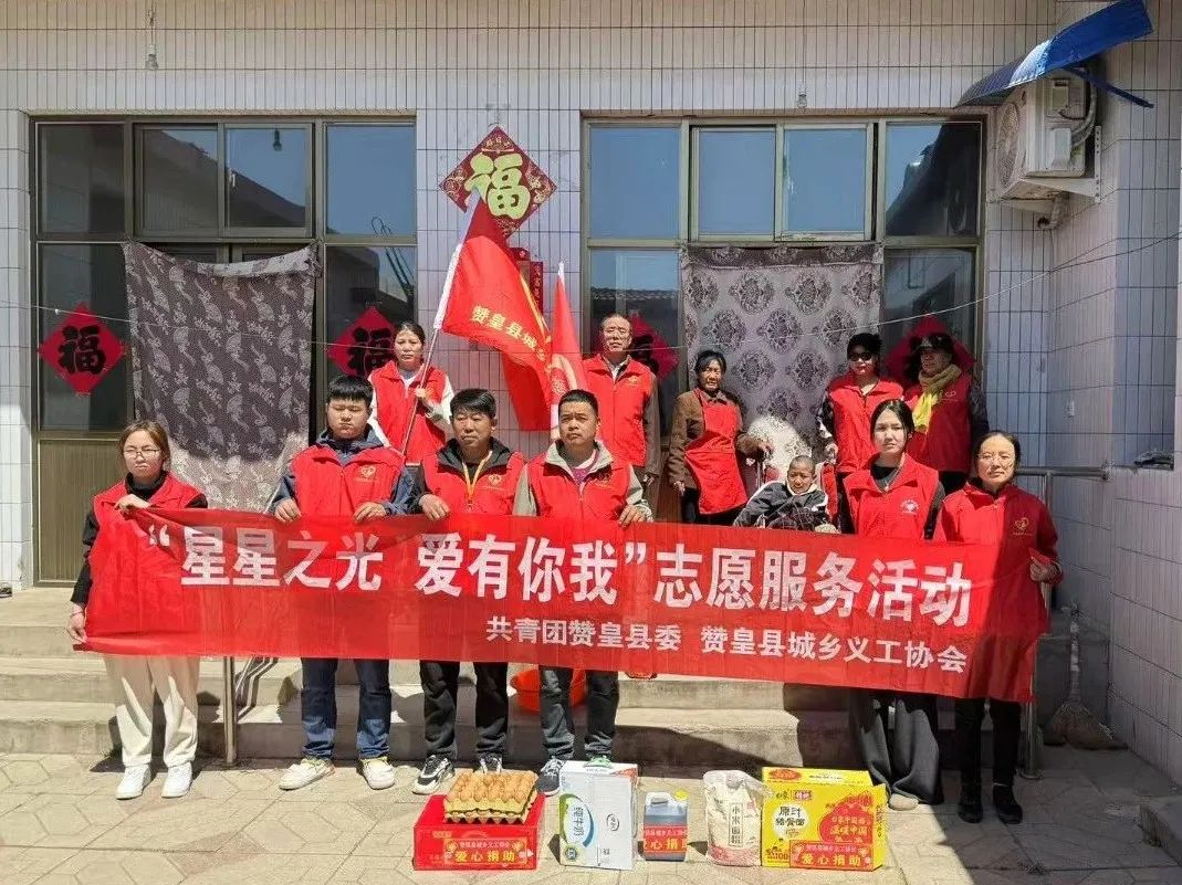 【星星之光 爱有你我】 团县委携手城乡义工协会开展下乡帮扶活动