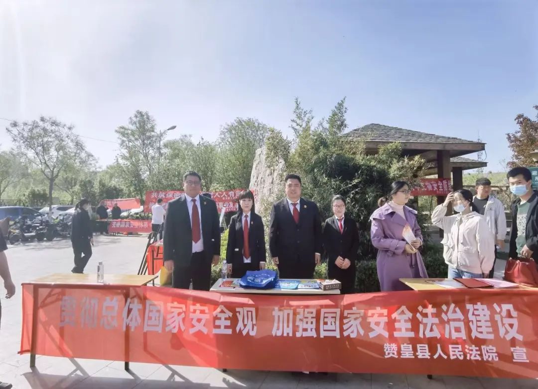 筑牢法治防线 共筑国家安全——赞皇法院开展“4.15”全民国家安全教育日普法宣传活动