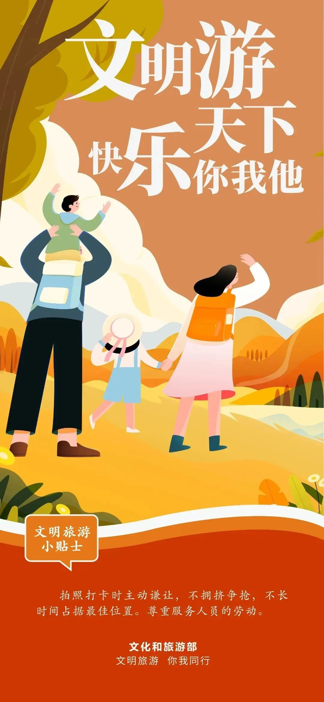 文明旅游8.jpg